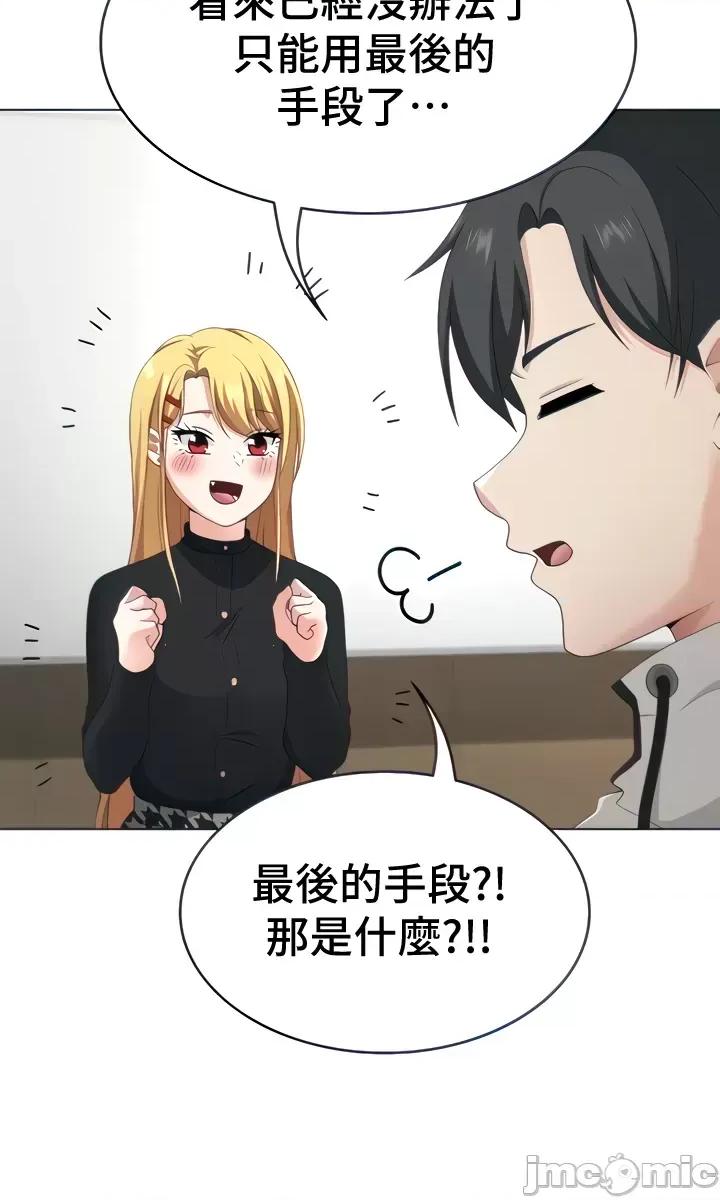 都会男子♂和方言女子♀的爱爱教学 都会男子30 第35页