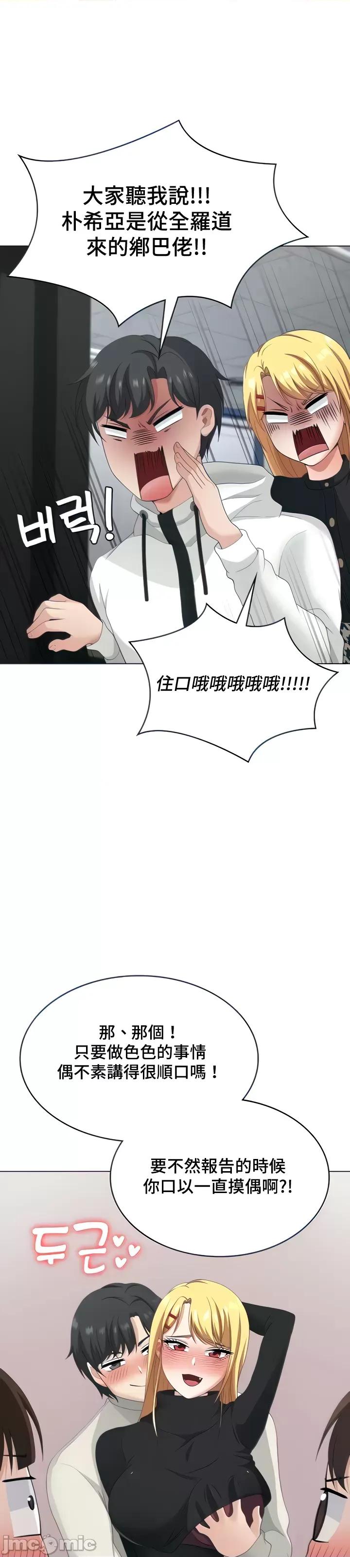 都会男子♂和方言女子♀的爱爱教学 都会男子30 第36页