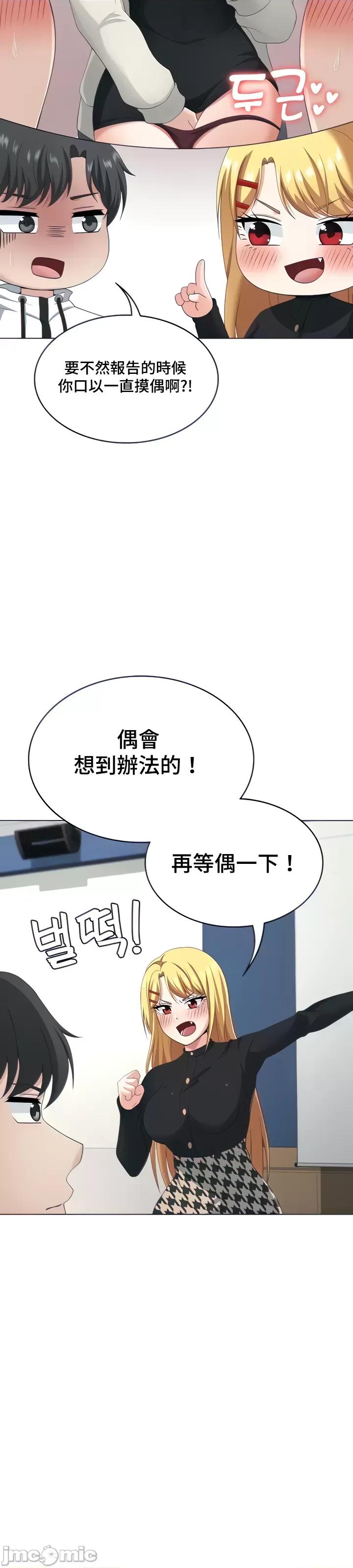 都会男子♂和方言女子♀的爱爱教学 都会男子30 第37页