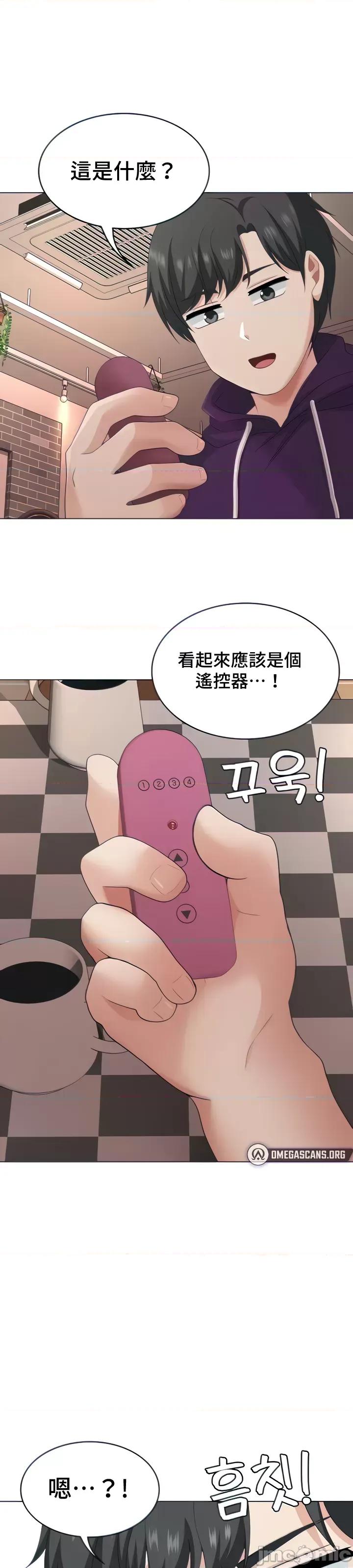 都会男子♂和方言女子♀的爱爱教学 都会男子30 第42页