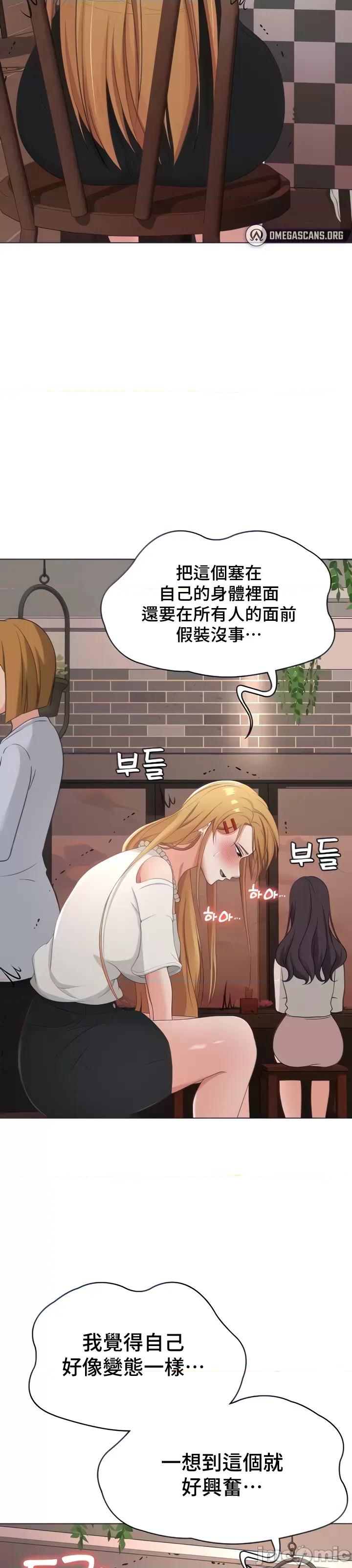 都会男子♂和方言女子♀的爱爱教学 都会男子 31 第10页
