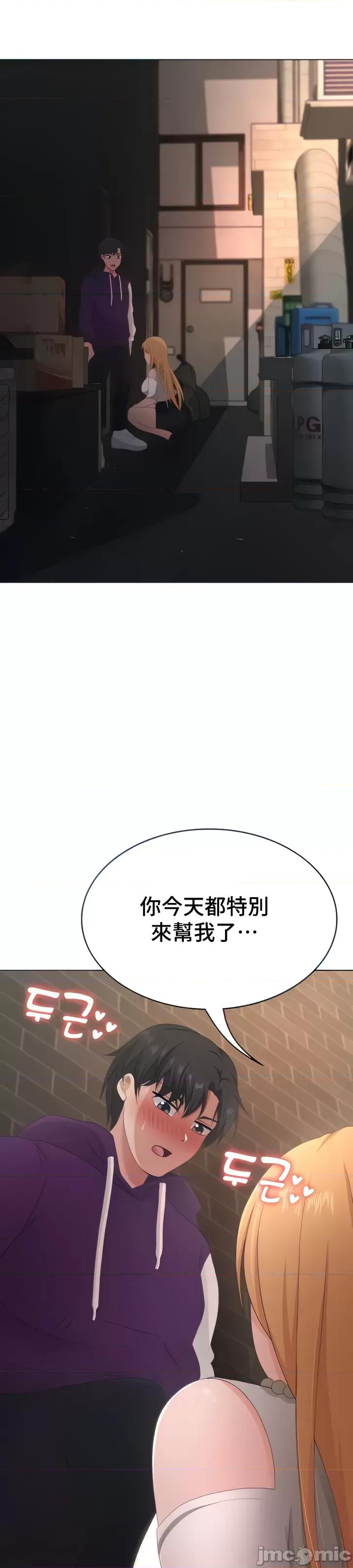 都会男子♂和方言女子♀的爱爱教学 都会男子♂和方言女子 32 第1页
