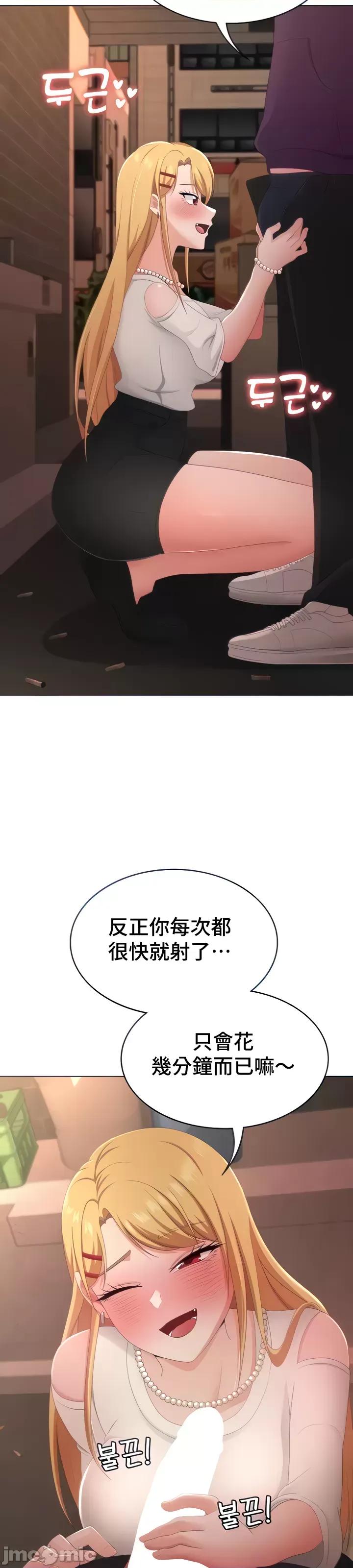 都会男子♂和方言女子♀的爱爱教学 都会男子♂和方言女子 32 第4页
