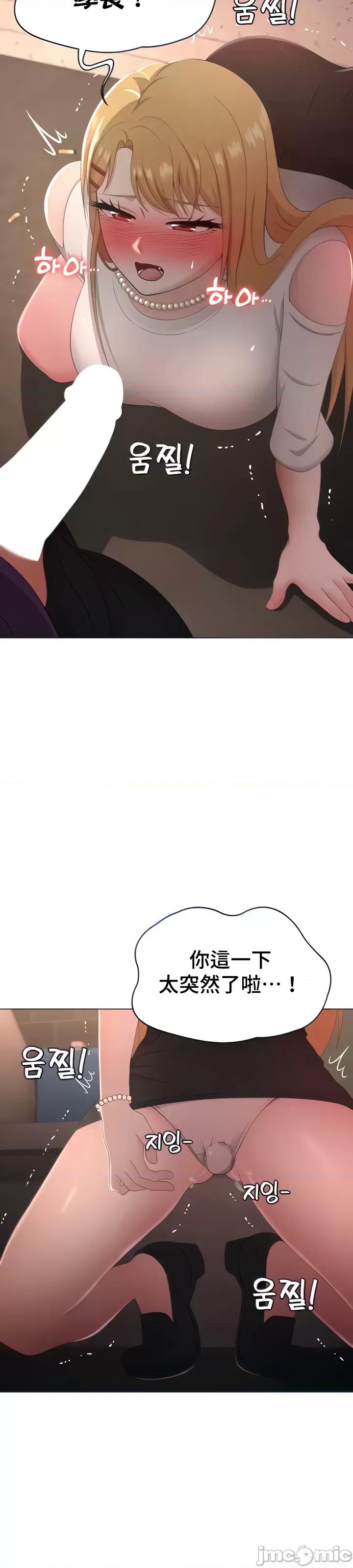 都会男子♂和方言女子♀的爱爱教学 都会男子♂和方言女子 32 第13页