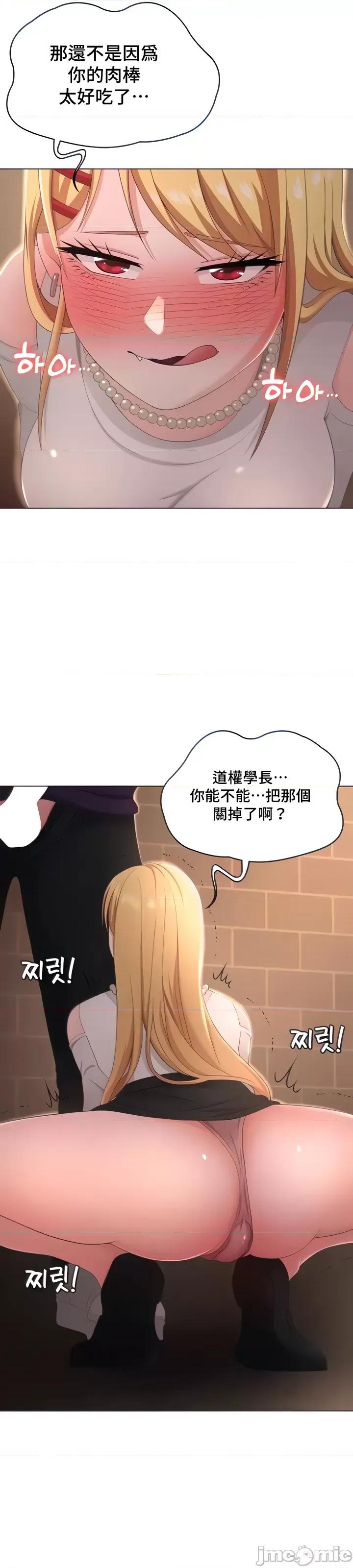 都会男子♂和方言女子♀的爱爱教学 都会男子♂和方言女子 32 第16页