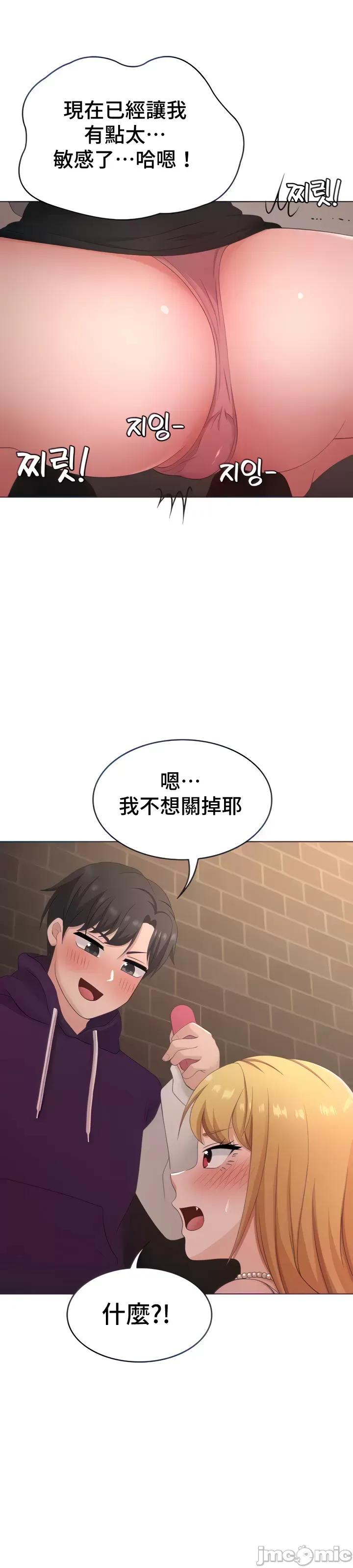都会男子♂和方言女子♀的爱爱教学 都会男子♂和方言女子 32 第17页