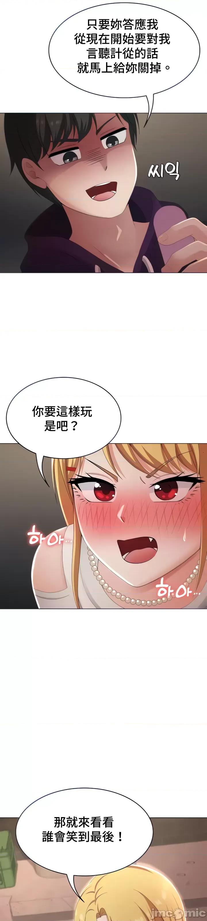 都会男子♂和方言女子♀的爱爱教学 都会男子♂和方言女子 32 第18页