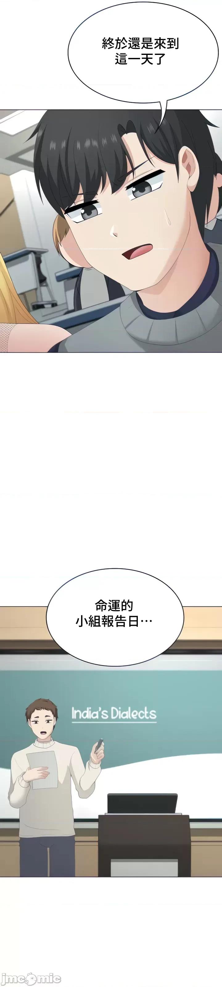都会男子♂和方言女子♀的爱爱教学 都会男子♂和方言女子 32 第36页