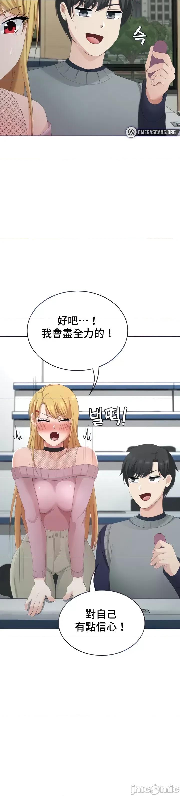 都会男子♂和方言女子♀的爱爱教学 都会男子♂和方言女子 32 第39页