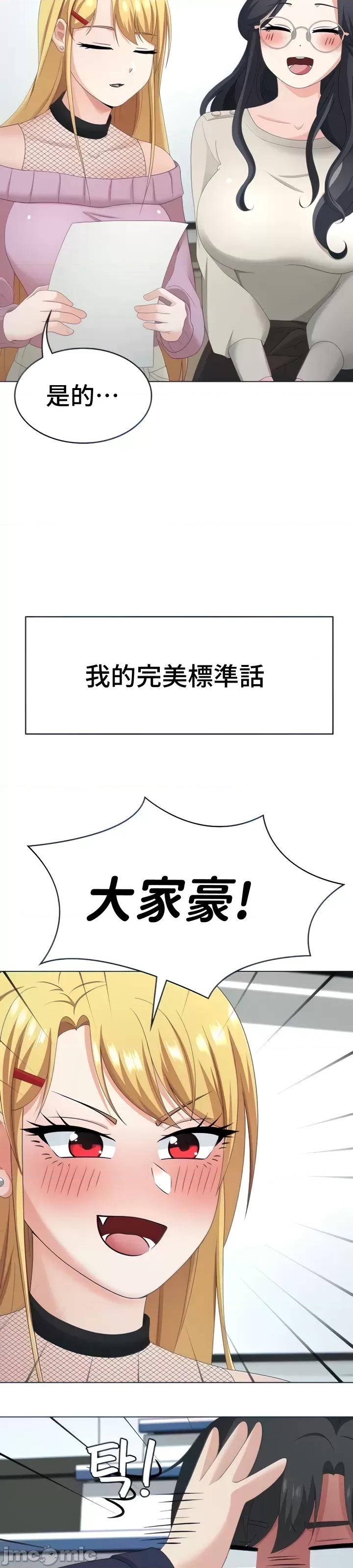 都会男子♂和方言女子♀的爱爱教学 都会男子♂和方言女子 32 第43页