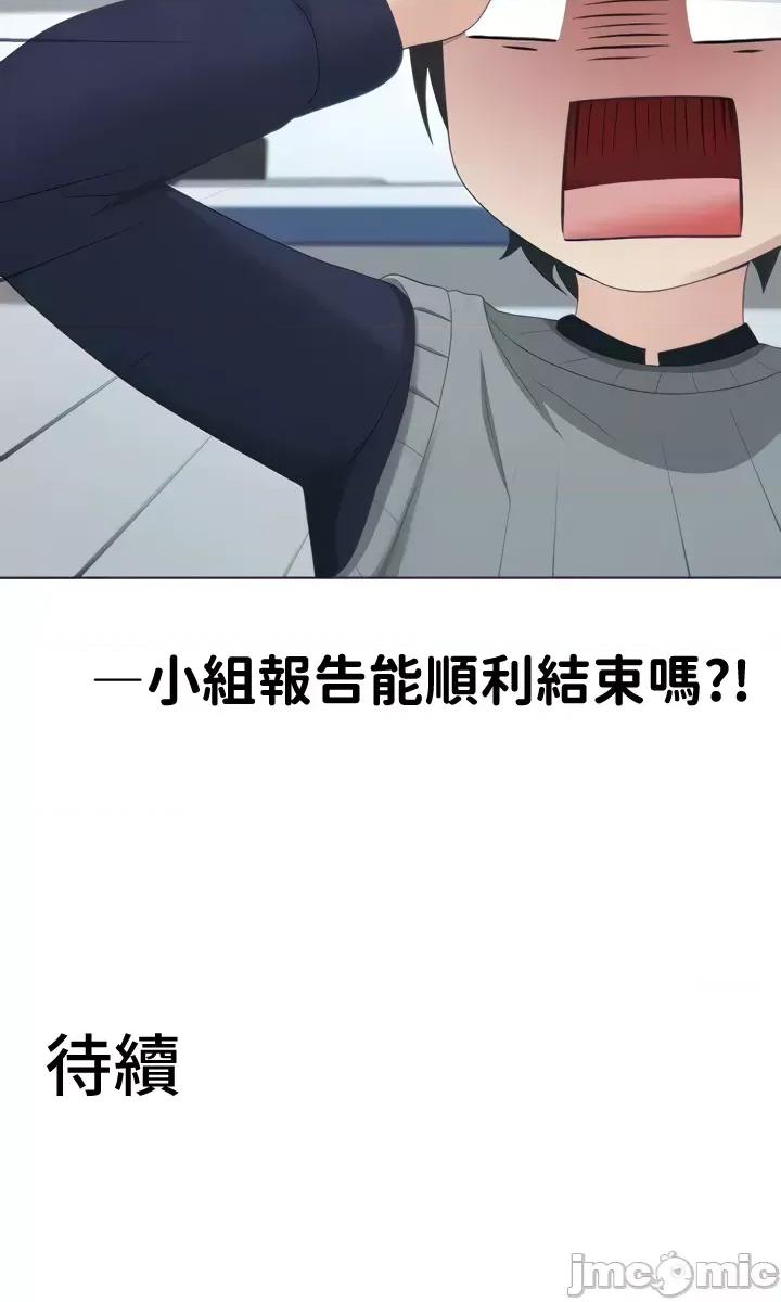 都会男子♂和方言女子♀的爱爱教学 都会男子♂和方言女子 32 第44页