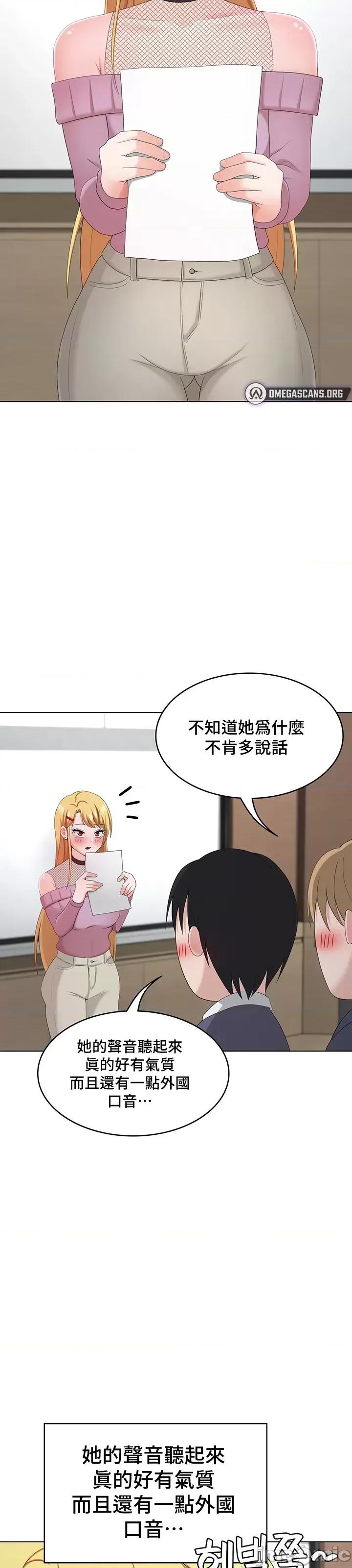 都会男子♂和方言女子♀的爱爱教学 都会男子与方言女孩33 第14页