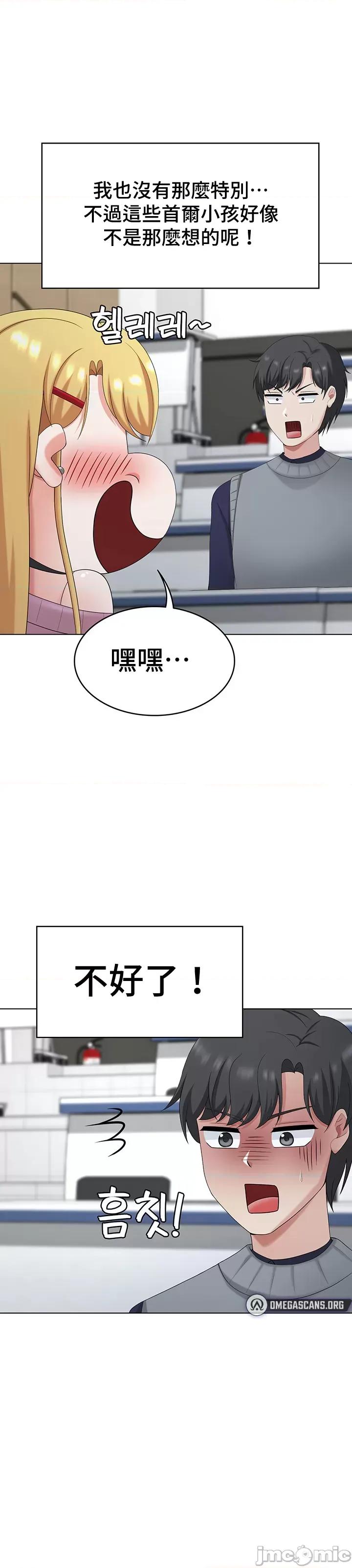 都会男子♂和方言女子♀的爱爱教学 都会男子与方言女孩33 第16页