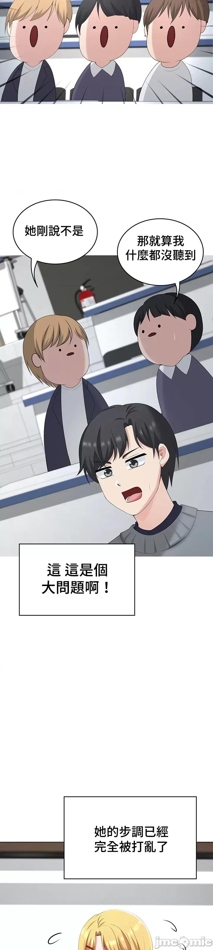都会男子♂和方言女子♀的爱爱教学 都会男子与方言女孩33 第19页