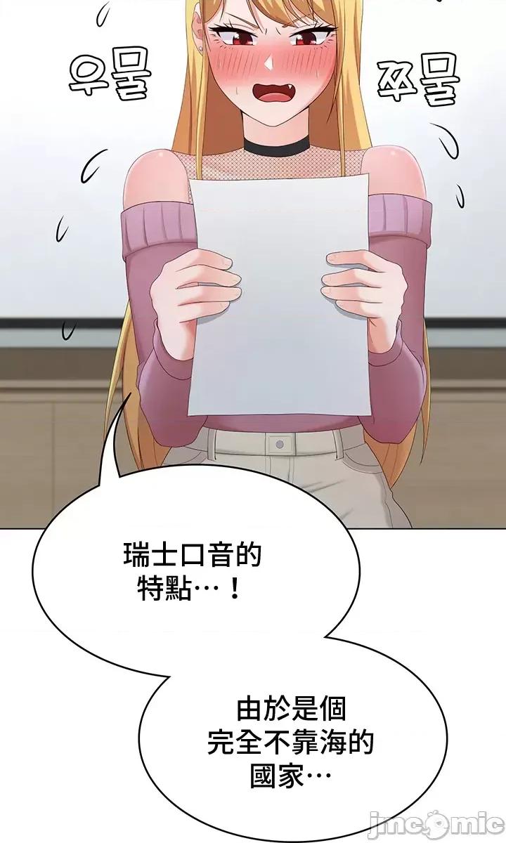 都会男子♂和方言女子♀的爱爱教学 都会男子与方言女孩33 第20页