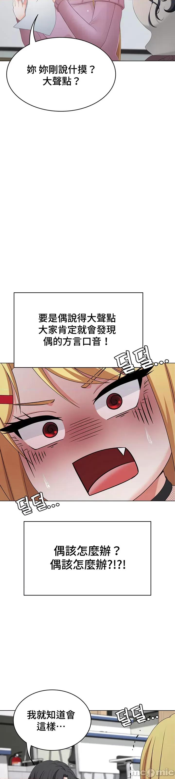 都会男子♂和方言女子♀的爱爱教学 都会男子与方言女孩33 第22页