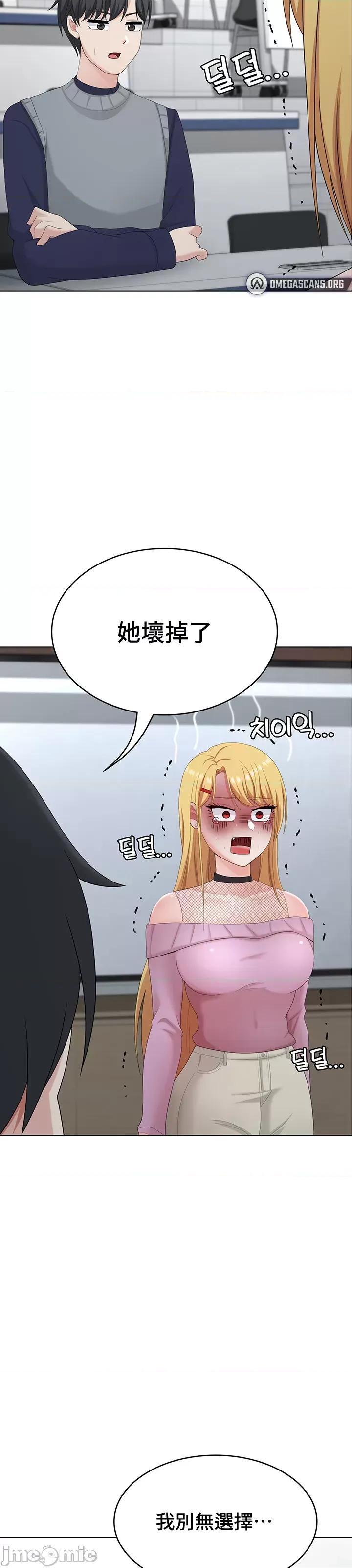 都会男子♂和方言女子♀的爱爱教学 都会男子与方言女孩33 第23页