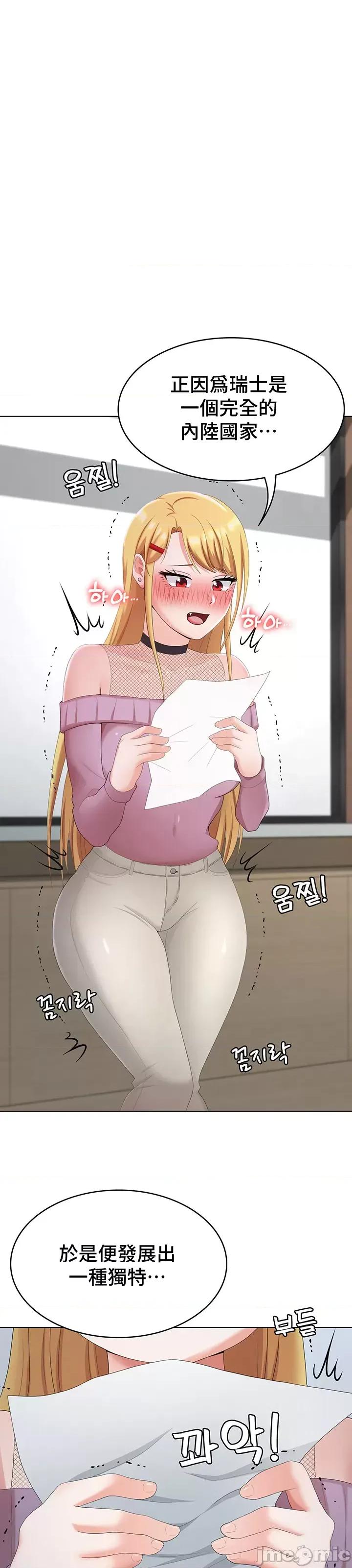 都会男子♂和方言女子♀的爱爱教学 都会男子与方言女孩33 第28页