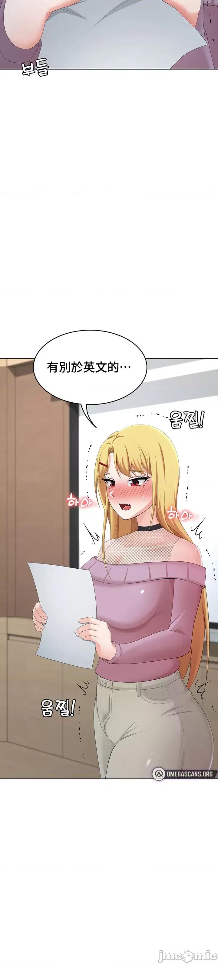 都会男子♂和方言女子♀的爱爱教学 都会男子与方言女孩33 第29页