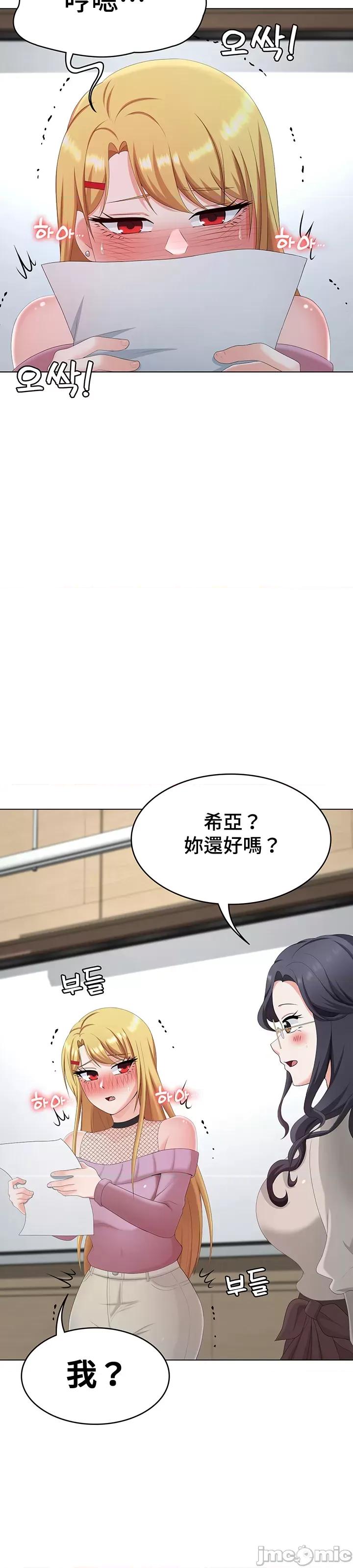 都会男子♂和方言女子♀的爱爱教学 都会男子与方言女孩33 第31页