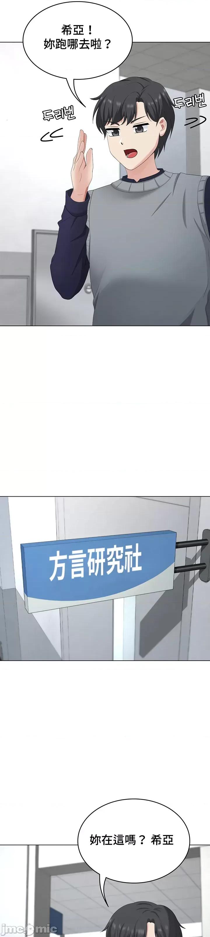都会男子♂和方言女子♀的爱爱教学 都会男子与方言女孩33 第35页