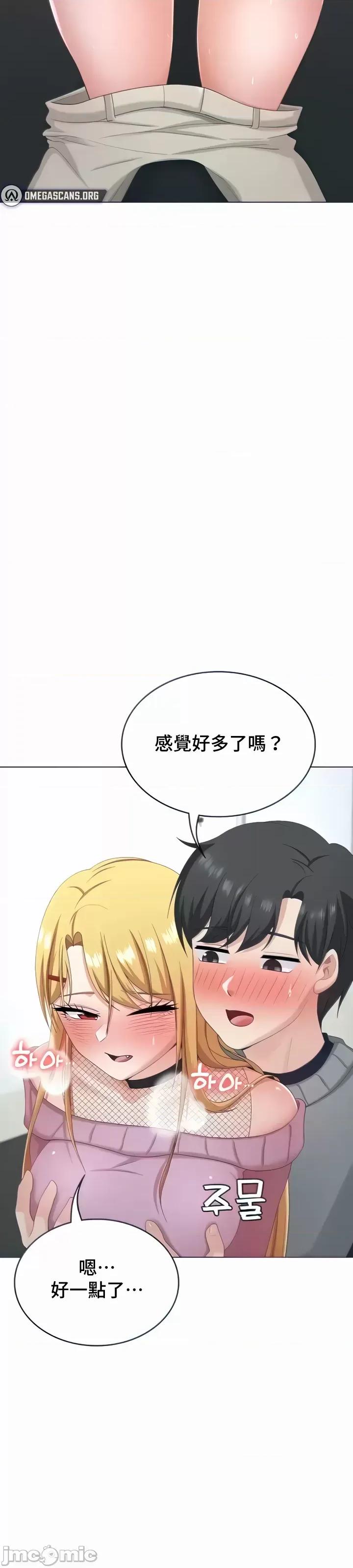 都会男子♂和方言女子♀的爱爱教学 都会男子♂和方言女子♀的爱爱教学 34 第20页