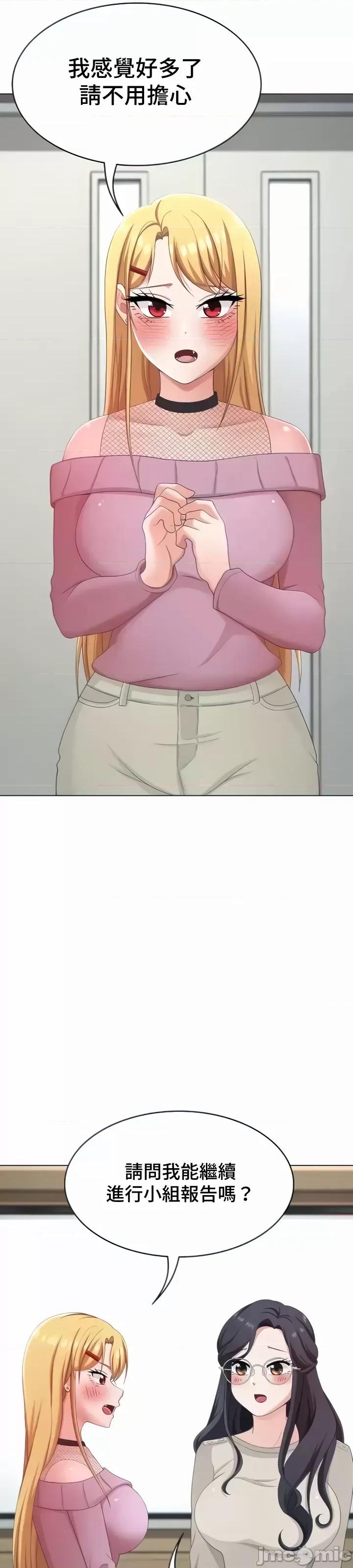 都会男子♂和方言女子♀的爱爱教学 都会男子♂和方言女子♀的爱爱教学 34 第24页