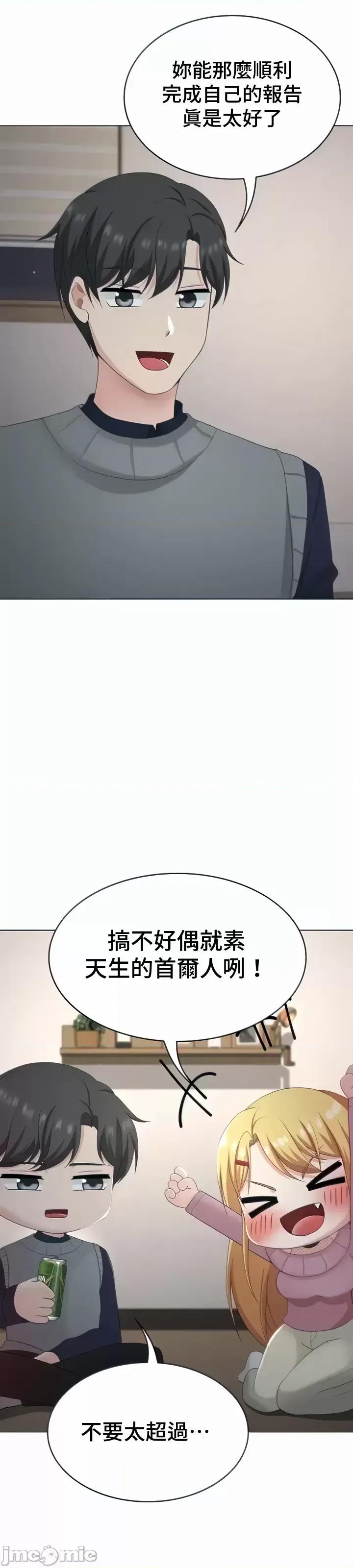 都会男子♂和方言女子♀的爱爱教学 都会男子♂和方言女子♀的爱爱教学 34 第34页