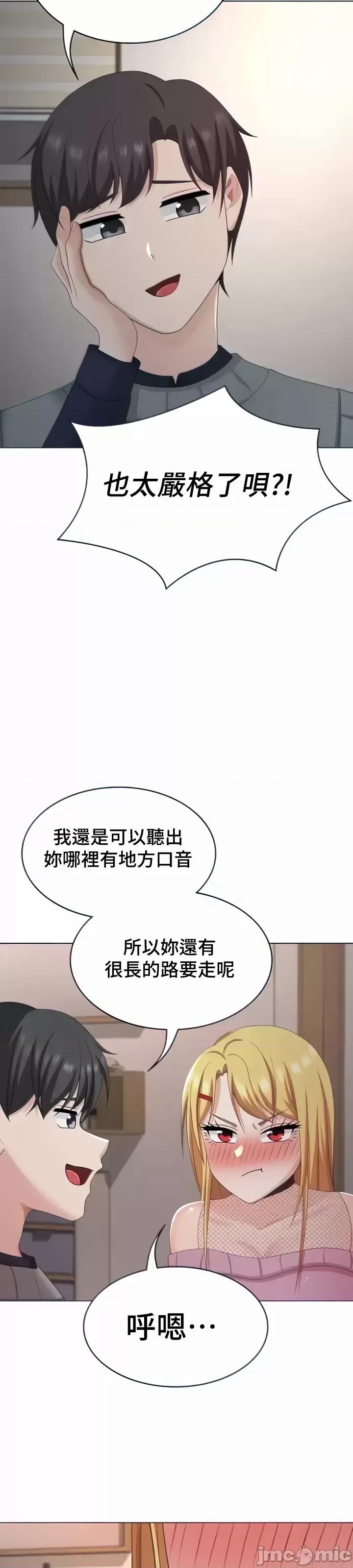 都会男子♂和方言女子♀的爱爱教学 都会男子♂和方言女子♀的爱爱教学 34 第36页