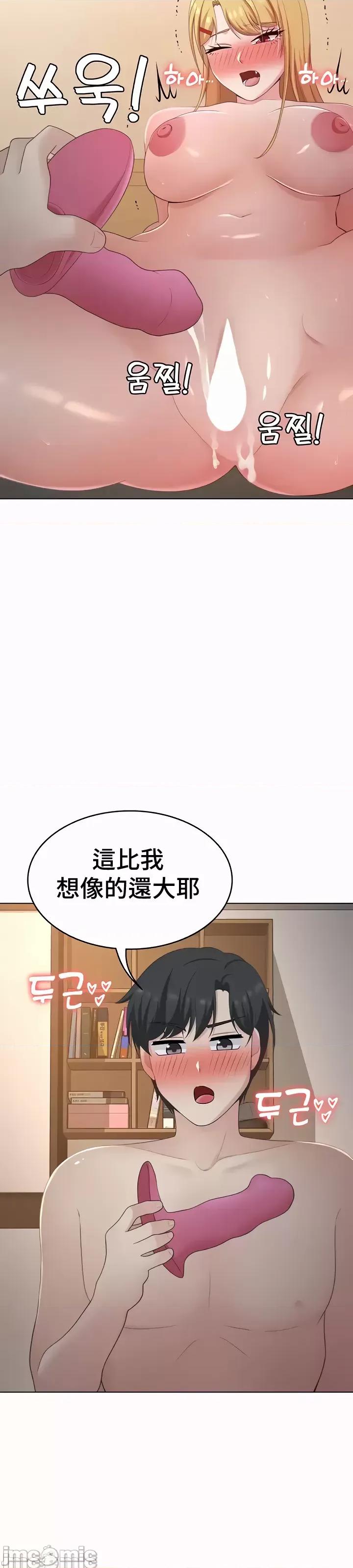 都会男子♂和方言女子♀的爱爱教学 都会男子与方言女孩 35 第34页