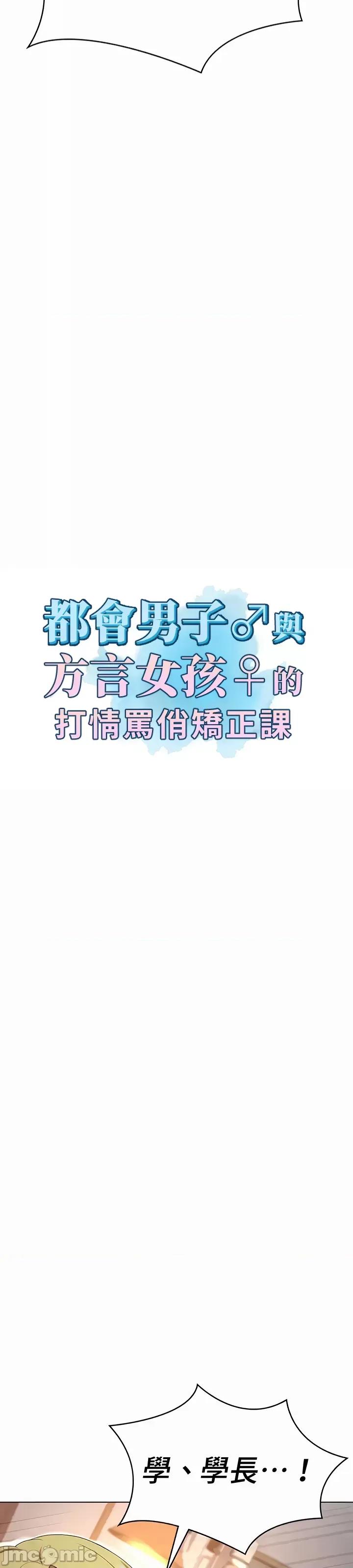 都会男子♂和方言女子♀的爱爱教学 都会男子与方言女孩 36 第3页