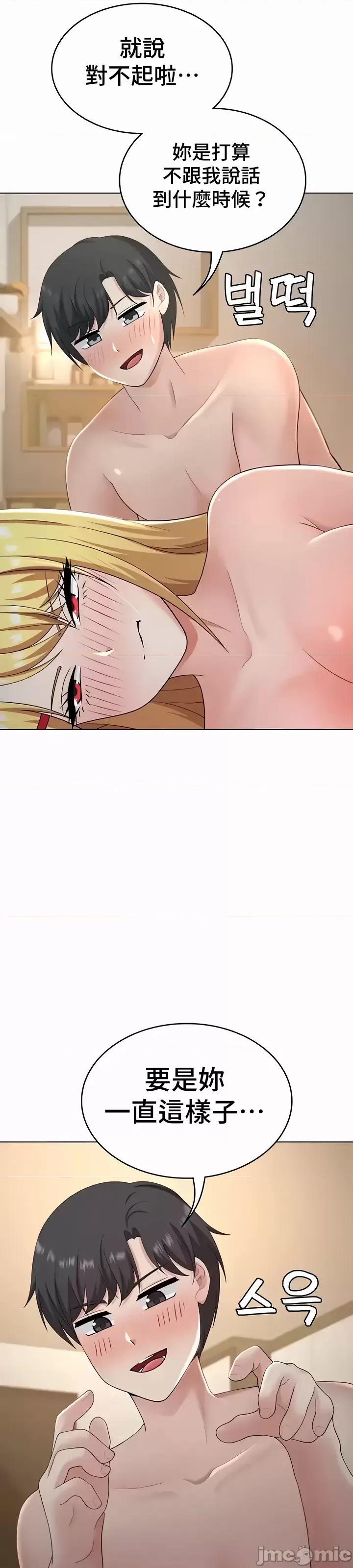 都会男子♂和方言女子♀的爱爱教学 都会男子与方言女孩 36 第21页