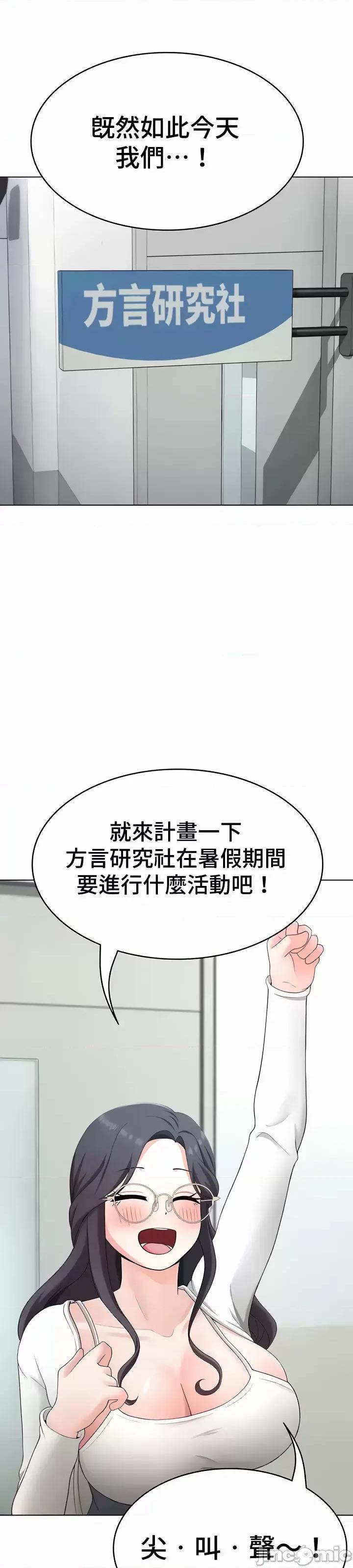都会男子♂和方言女子♀的爱爱教学 都会男子与方言女孩 36 第27页