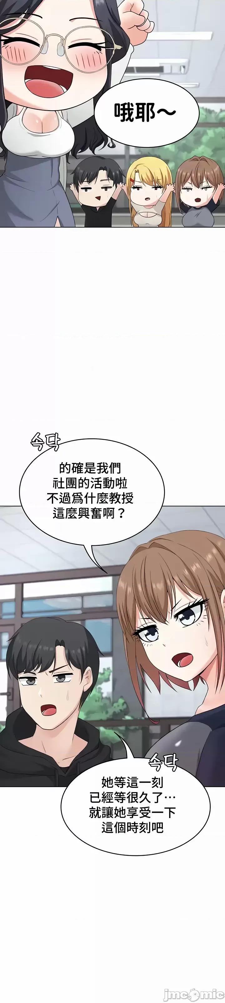 都会男子♂和方言女子♀的爱爱教学 都会男子与方言女孩 36 第29页