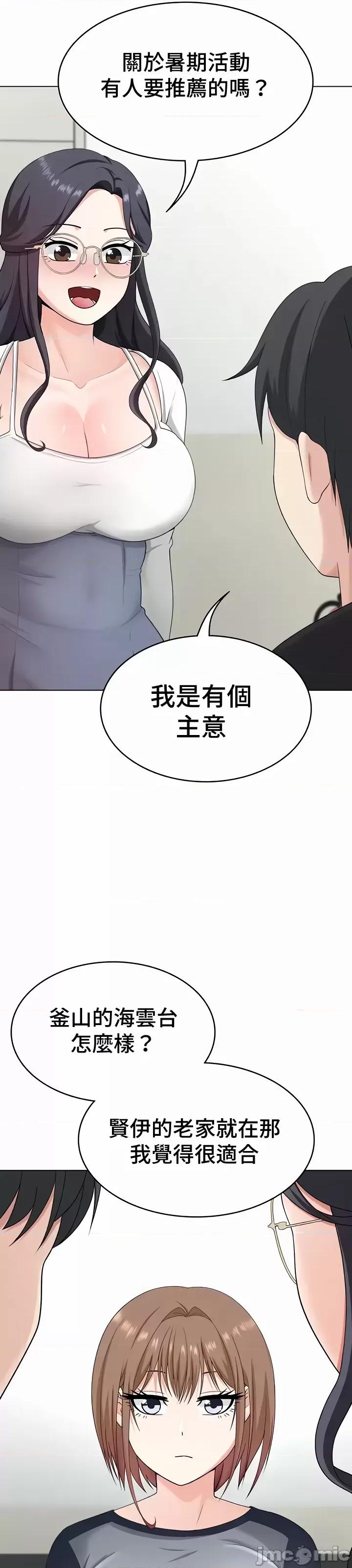 都会男子♂和方言女子♀的爱爱教学 都会男子与方言女孩 36 第31页
