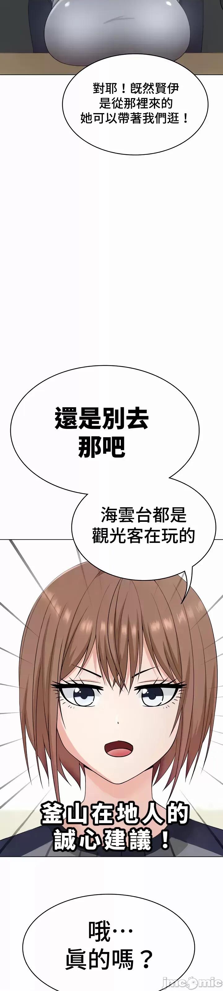 都会男子♂和方言女子♀的爱爱教学 都会男子与方言女孩 36 第32页