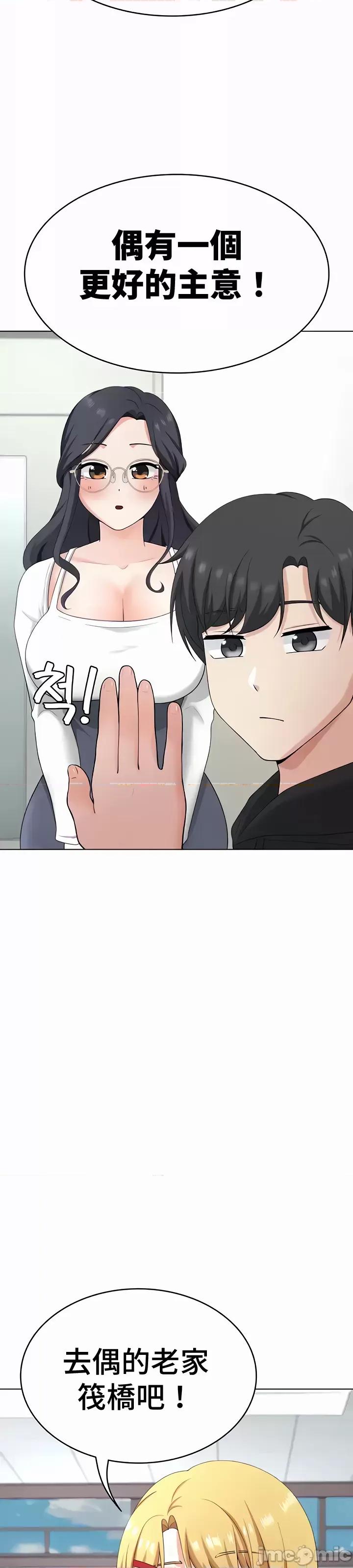 都会男子♂和方言女子♀的爱爱教学 都会男子与方言女孩 36 第33页
