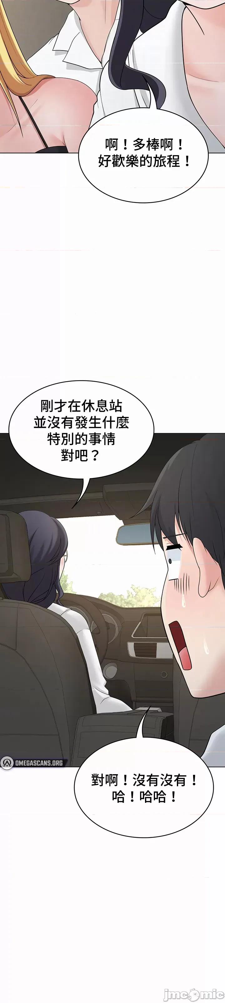 都会男子♂和方言女子♀的爱爱教学 都会男子♂和方言女子♀的爱爱教学 40 第10页
