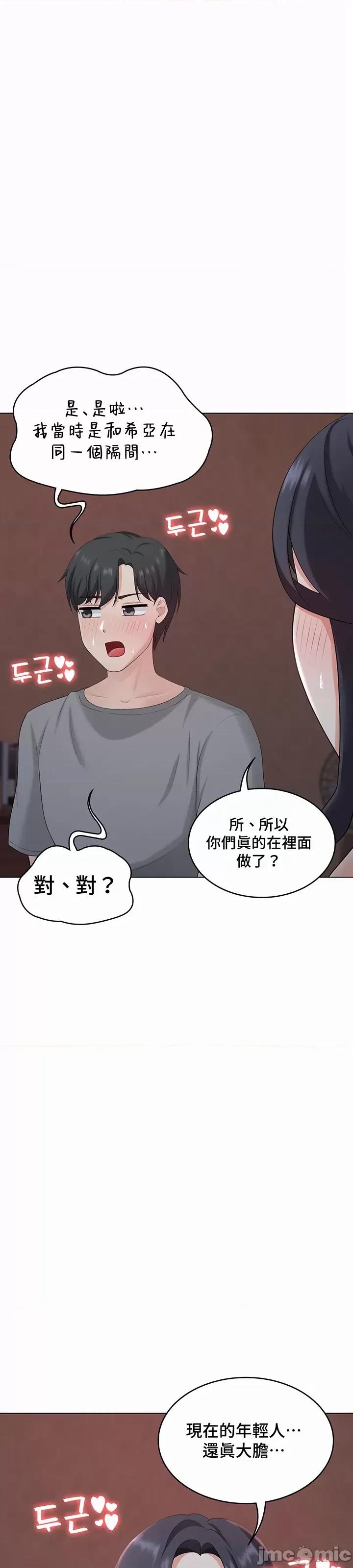 都会男子♂和方言女子♀的爱爱教学 都会男子♂和方言女子♀的爱爱教学 40 第32页