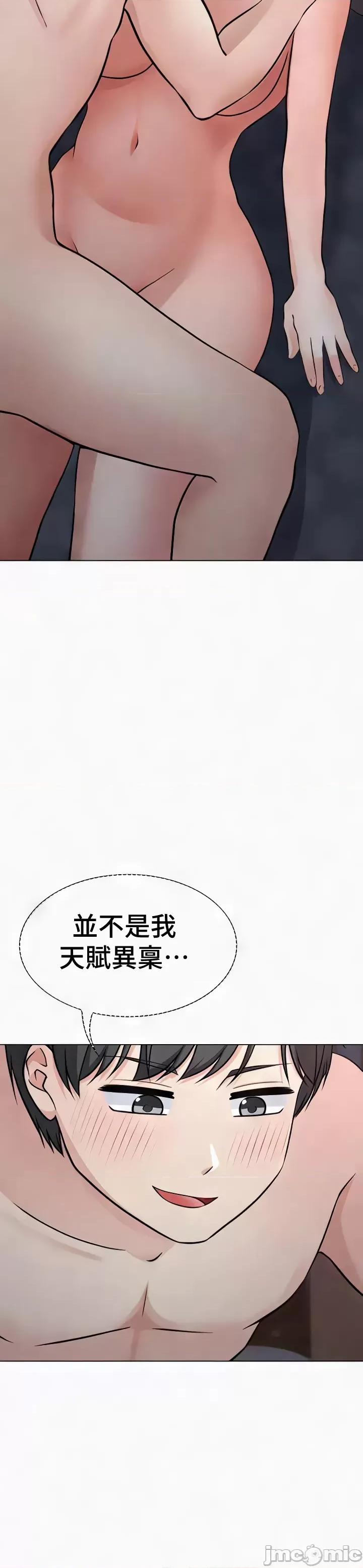 都会男子♂和方言女子♀的爱爱教学 都会男子♂和方言女子♀的爱爱教学 41 第33页