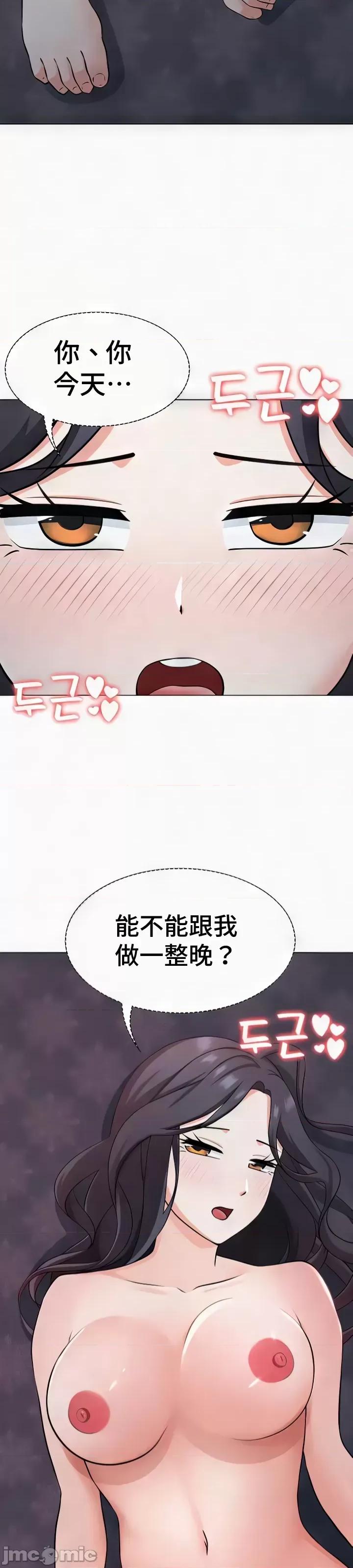 都会男子♂和方言女子♀的爱爱教学 都会男子♂和方言女子♀的爱爱教学 41 第37页