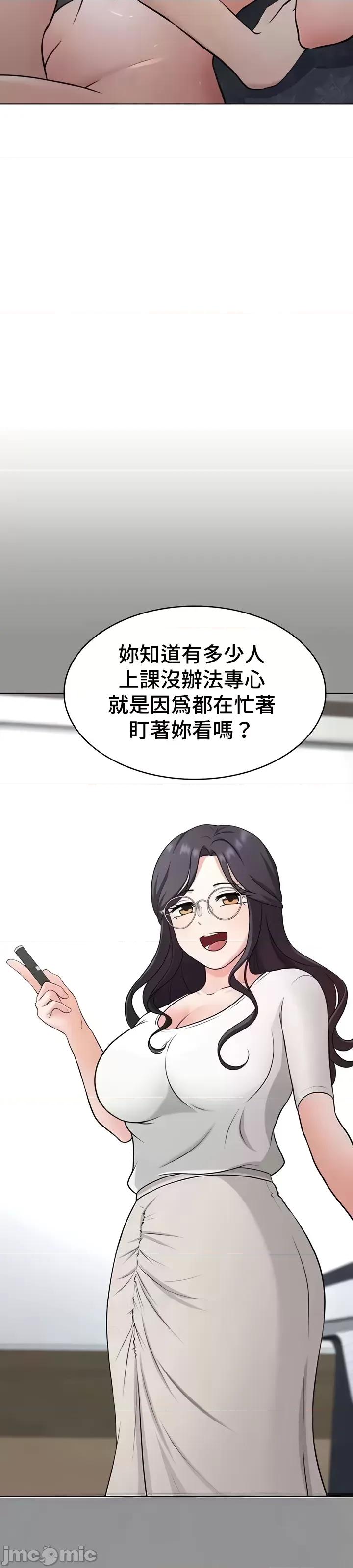 都会男子♂和方言女子♀的爱爱教学 都会男子♂和方言女子♀的爱爱教学 42 第8页