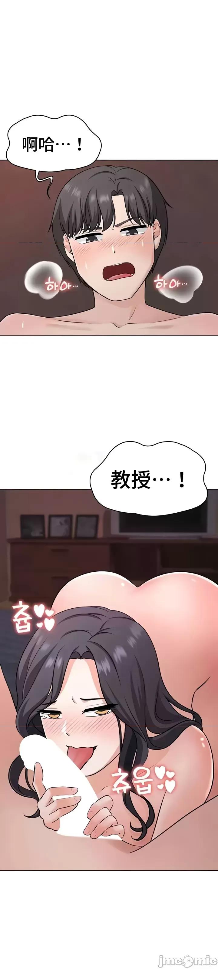 都会男子♂和方言女子♀的爱爱教学 都会男子♂和方言女子♀的爱爱教学 42 第21页