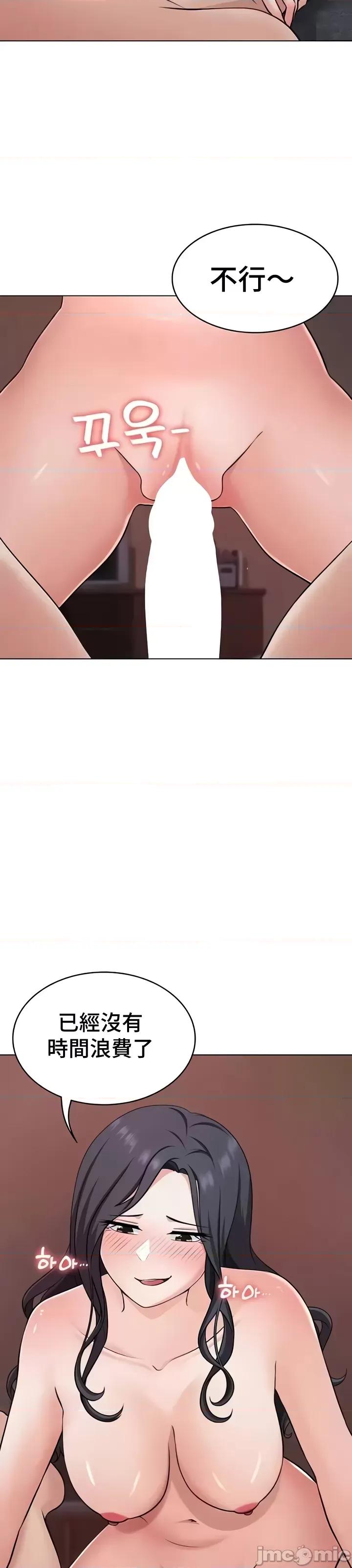 都会男子♂和方言女子♀的爱爱教学 都会男子♂和方言女子♀的爱爱教学 42 第29页