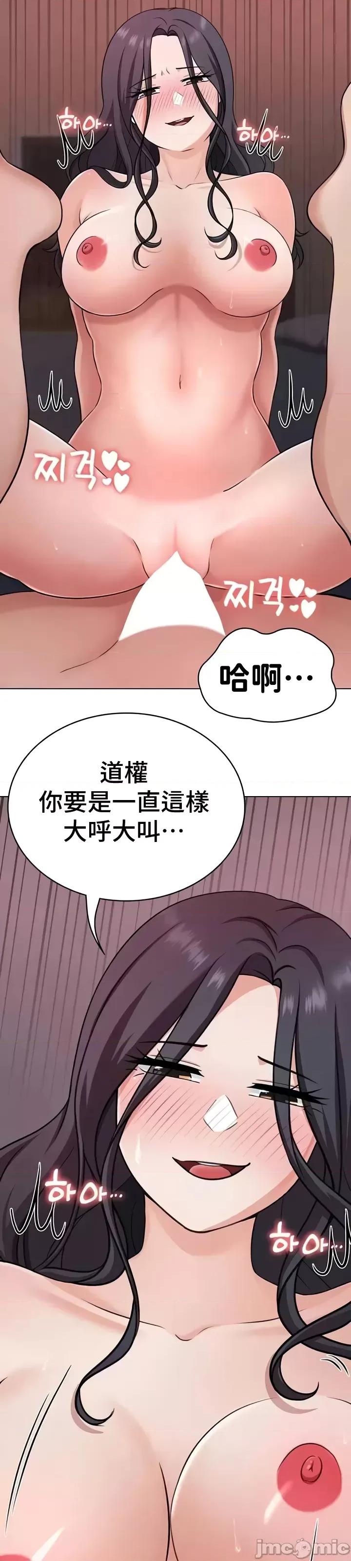 都会男子♂和方言女子♀的爱爱教学 都会男子♂和方言女子♀的爱爱教学 42 第32页