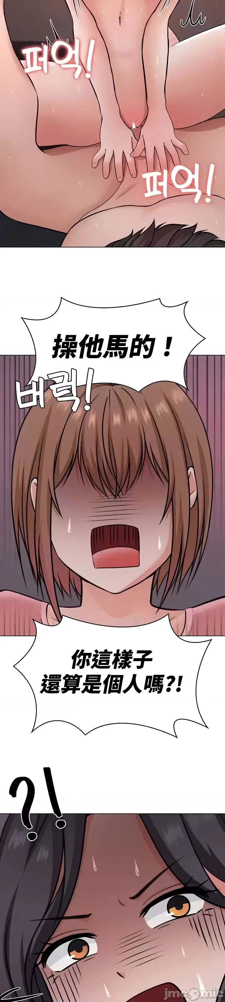 都会男子♂和方言女子♀的爱爱教学 都会男子♂和方言女子♀的爱爱教学 42 第37页