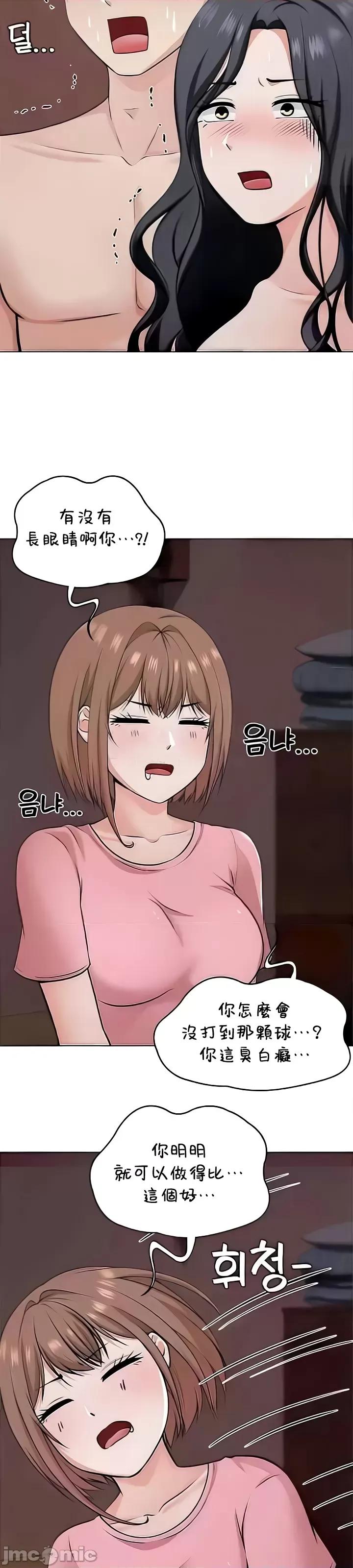 都会男子♂和方言女子♀的爱爱教学 都会男子与方言女孩43 第4页