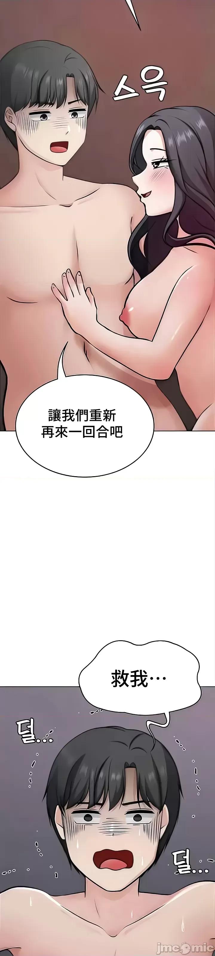 都会男子♂和方言女子♀的爱爱教学 都会男子与方言女孩43 第19页