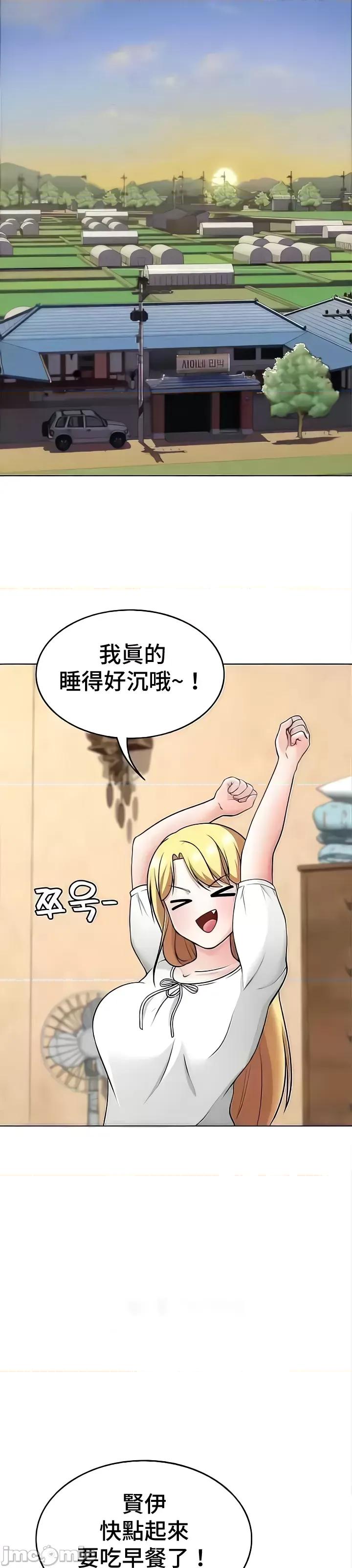 都会男子♂和方言女子♀的爱爱教学 都会男子与方言女孩43 第21页