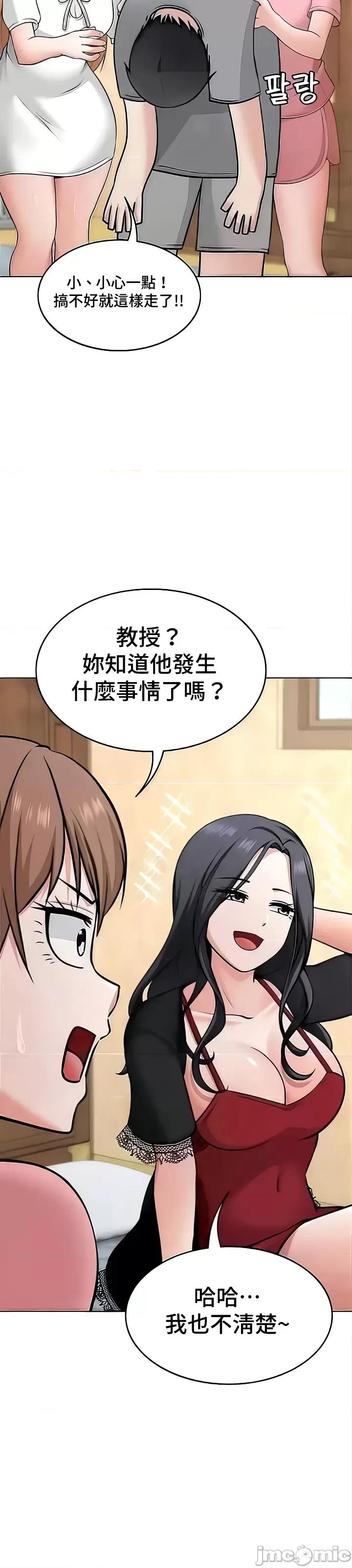 都会男子♂和方言女子♀的爱爱教学 都会男子与方言女孩43 第24页